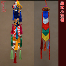 Tibetan colored tambourine banner Tibetan-style supplies Dharma vessel decoration pendant small drum banner protector Buddha banner