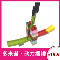 Domino organ childrens educational plastic assembly building block toy push Domino power pendulum