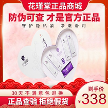 Huajintang Huajin tight love gel hydration firming Happy time beauty salon with the same