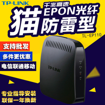 TPLINK TL-EP110 2 Gigabit optical cat Fiber cat China Telecom Unicom mobile PON terminal high speed