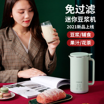  110V Mini soymilk maker Taiwan United States and Japan household automatic heating small filter-free grain-free juice wall breaker