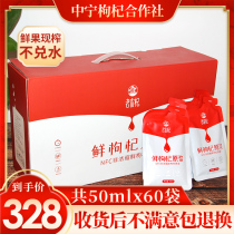 Ningxia fresh Lycium barbarum raw liquid wolfberry juice fresh fruit juice Zhongning head stubble fruit juice structure Berry Berry