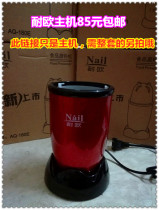 Anti-European Western medicine pulverizer pulverizer grinding machine grinding machine cooking machine host (not equipped with Cup)