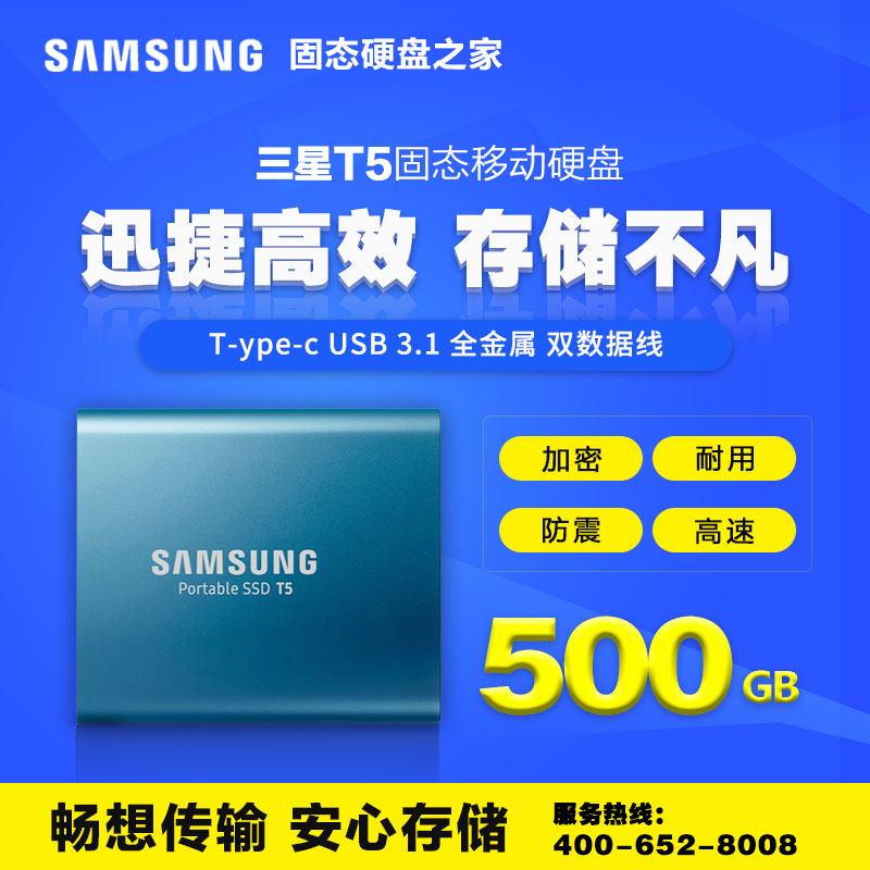Samsung / Samsung T5 mobile SSD 500g computer SSD Apple Mac high speed mobile hard disk