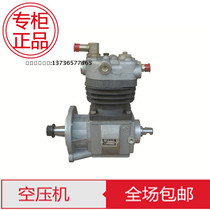 Pump Yuchai 6108-470A truck truck parts Car air compressor Car air compressor