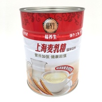 Shanghai specialty Fu health brand wheat milk essence 800g canned 80 after 80 nostalgic snacks strong milk flavor