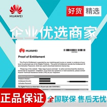Huawei LIC-USG6305E-TP-3Y firewall license license for 3 years USG6305E