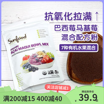American sunfood Macchi Berry Acai Mixed Powder Antioxidant Assorted fruit powder Sugar-free and additive-free 170g