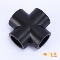 202532 pipe fittings pe four-way hot melt water pipe fittings 4 min 1 inch black hot melt joint 2020