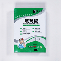 Glass mosaic Special 5kg glass horse glue tile adhesive neutral adhesive 2 in 1 caulking agent
