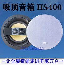 Yearn for HS400 ceiling speaker home office background music speaker fixed resistance embedded audio