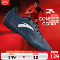 Anta broken nails football shoes mens shoes TF artificial grass students youth official website flagship indoor non-slip sports shoes