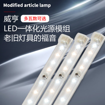 LED ceiling lamp replacement long light bar wick light source three-color variable light round magnetic living room bedroom corridor stair lamp