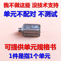 Domestic doubles bellsing composite medium and high frequency moving iron 30017 unit custom earphone DIY original