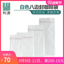 White coffee bag one-way exhaust valve eight sides sealed aluminum foil bag nut food coffee bean bag spot