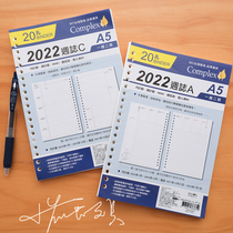 Two pages a week 2022 weekly plan loose-leaf alternate four seasons weekly calendar plan schedule hand book loose-leaf paper