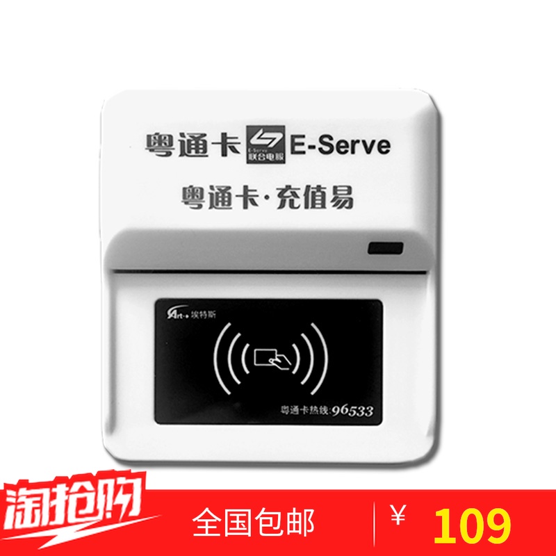 High speed ETC, Guangdong Tong card recharge, easy wireless Bluetooth recharge device K1