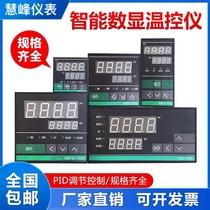 XMTD XMTA XMTG XMTE 7411 7412 7511 Digital intelligent temperature control instrument Temperature controller