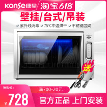 Kangxing YLD36-FB1 disinfection cabinet household UV disinfection cupboard hanging small wall-mounted single door 60cm