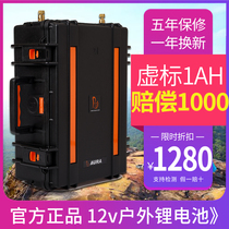 Waterproof lithium battery 12V large capacity outdoor electric thruster special lithium battery electric push rubber boat battery