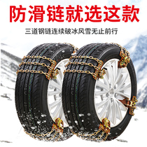 Car tires Snow chains Off-road vehicles suv Cars General-purpose winter vans Snow thickening chains