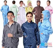 Anti-static clothing hooded split set clean dust-free clothing sterilization sterile clothing biopharmaceutical food clothing pants