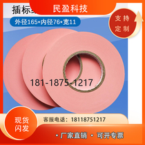 Spot labeling paper spacer paper flying standard paper pink 165*76*11MM die-cutting machine marking paper can be customized