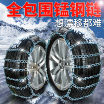 Car non-slip chain off-road vehicle SUV truck van tire iron chain universal snow chain