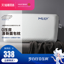  Mlily dream Lily five-star hotel zero pressure room gel memory cotton cervical spine pillow Adult sleep pillow core