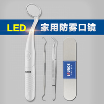  Dental mirror Household mirror with lamp to see your own teeth Cleaning tool Anti-fog dental molars Non-disposable oral mirror