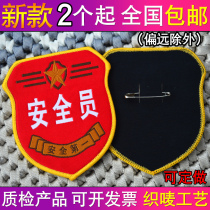 Book a Safety Officer Arm Badge Safety Supervision Inspection Power Supervision Work Inspector Check-In-Head Sleeve Mark Sleeve Badge