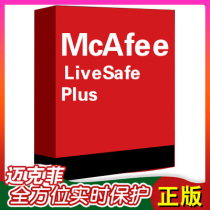 Genuine Mcafee computer antivirus software activation code livesafe anti-virus renewal renewal International version