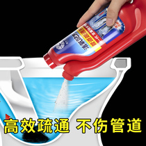 Orange Le Workshop Pipe dredging agent strongly dissolves the artifact toilet to block the toilet floor drain sewer toilet