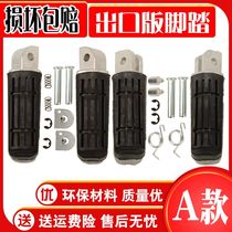  Suitable for Yamaha XJ6 FZ6 MT09 MT07 FZ8 FZ1 Front and rear pedals Front and rear pedals