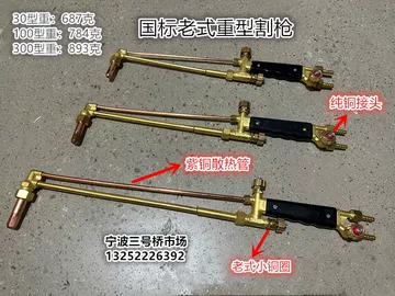 G01-30加厚割枪-G01-30加厚割枪促销价格、G01-30加厚割枪品牌- 淘宝