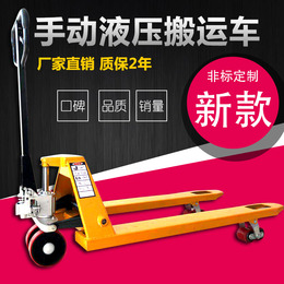 1 5 tons 2 5 tons 2 tons 3T manual hydraulic small handling forklift oil pressure pallet ground cattle loading and unloading hand push trailer