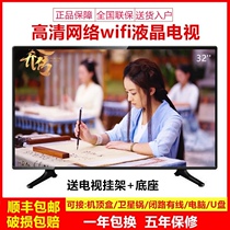Changhong cloud wall-mounted high-definition LCD TV 32 inches 26 24 22 28 21 network WIFI for the elderly