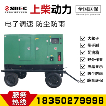 Dongfeng Shangchai shares silent mobile power station trailer 350 400 450kw diesel power generation unit commonly used construction site
