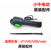 Mavericks electric car U1 US UQi UQis handlebar throttle accessories turn lever speed adjustment lever start switch P button