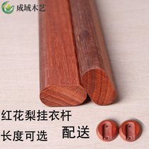 Solid Wood safflower pear flat stick hanging clothes bar indoor clothes hanging clothes rod wardrobe outdoor hanging rod solid wood