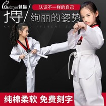 Childrens taekwondo clothing cotton boys and girls training clothing clothing clothing autumn and winter clothing men and women short sleeves