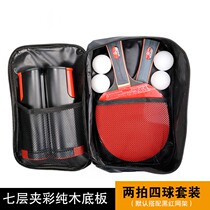 Table tennis racket training entertainment two beats four balls with net rack set beginner family racket horizontal racket