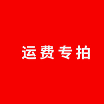 Shuihua Qingyang freight difference (SF Express Hong Kong 30 yuan)