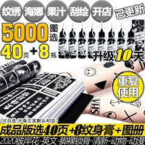 Juice Haina tattoo cream on the shore flower simulation tattoo sticker Korean semi-permanent tattoo waterproof template set