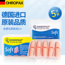 Germany ohropax anti-noise sleep earplugs for student dorm mute special anti-noise artifact with soundproof sleep