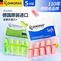 German ohropax soundproof earplugs for sleep Special super anti-noise sleep artifact to learn anti-snoring noise reduction