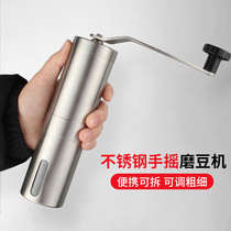 Coffee machine hand grinding coffee machine manual coffee bean grinder small stainless steel hand grinder portable grinding powder