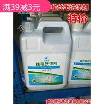 Velociruccinia detergent 5L velvet cashmere anti-shrinkage detergent cashmere detergent