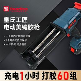 Emperor craftsman electric American sewer robs fully automatic charging construction tool glue gun American sewer cleaner