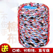 Tug-of-war rope competition for adult children students cotton fabric tug-of-war coarse fitness rope kindergarten does not hurt hands